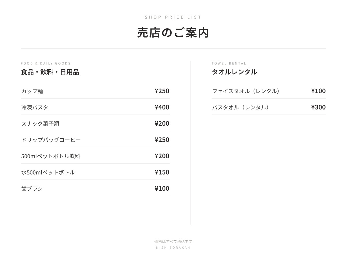 売店 1